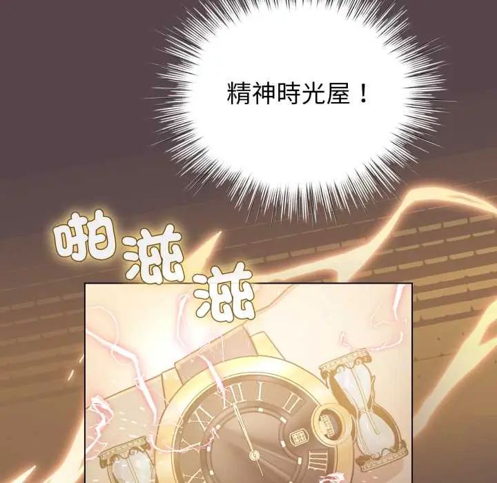 配角的生存任务第71話