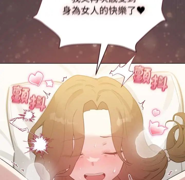 配角的生存任务第71話