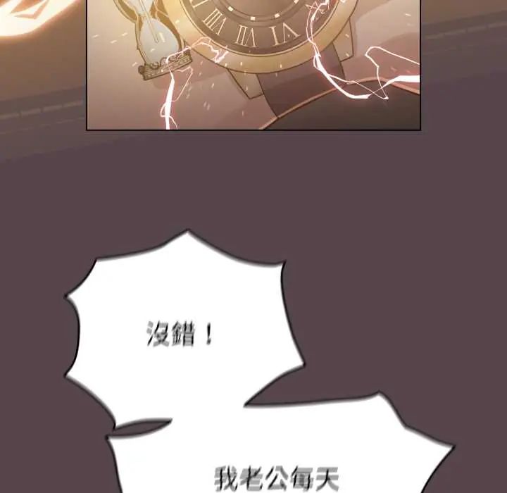 配角的生存任务第71話