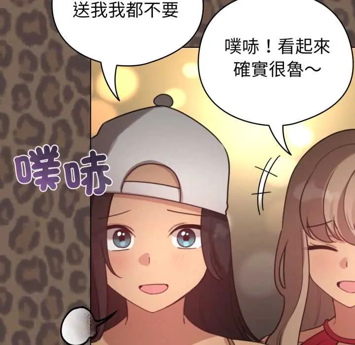 配角的生存任务第71話