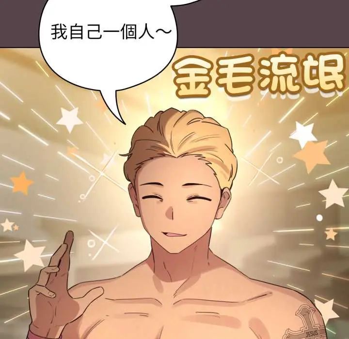 配角的生存任務第71話