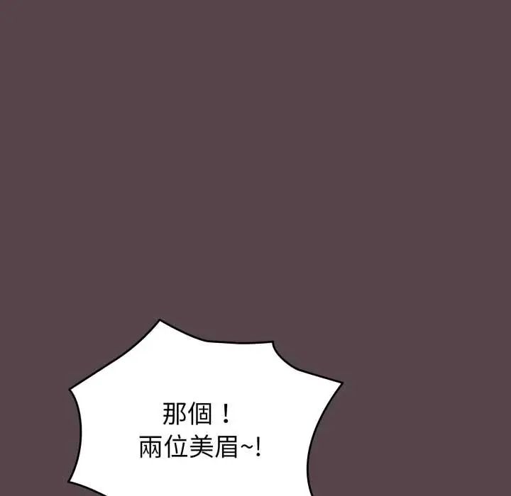配角的生存任务第71話