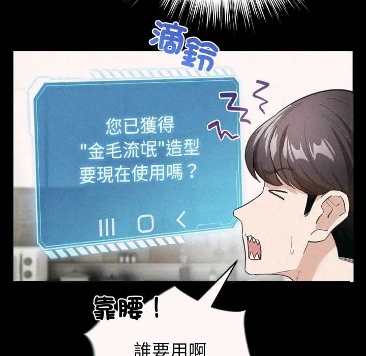 配角的生存任务第71話