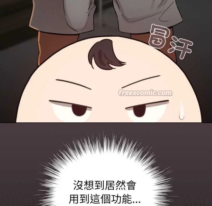 配角的生存任务第71話