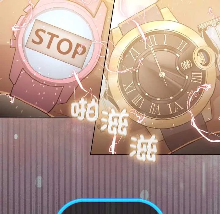 配角的生存任务第71話