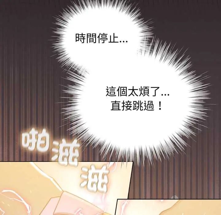 配角的生存任务第71話