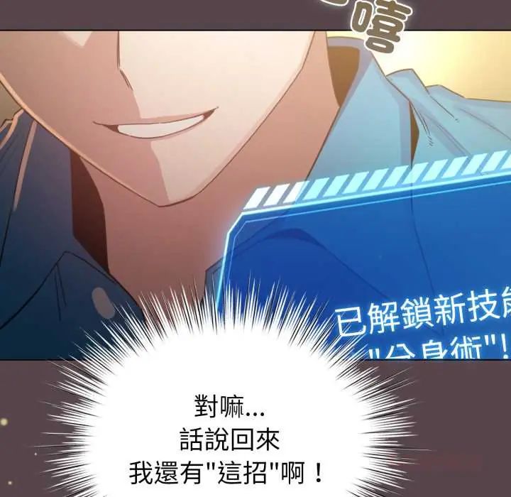 配角的生存任务第71話