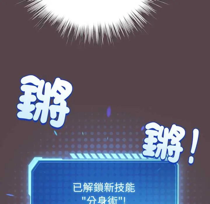 配角的生存任務第71話