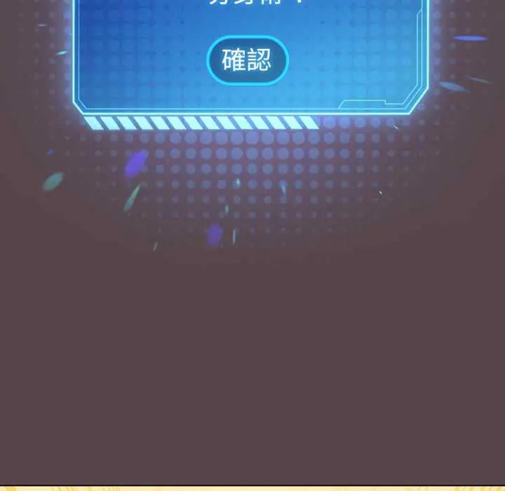 配角的生存任务第71話