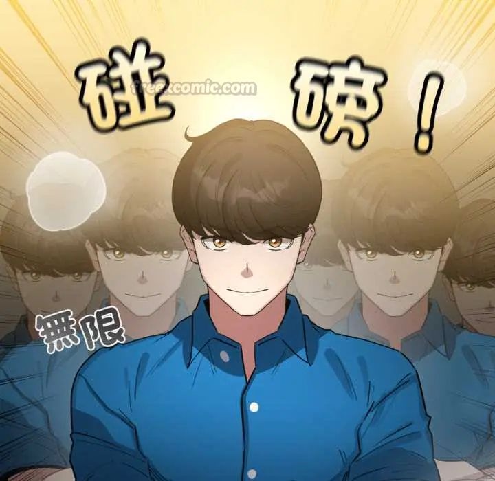 配角的生存任務第71話