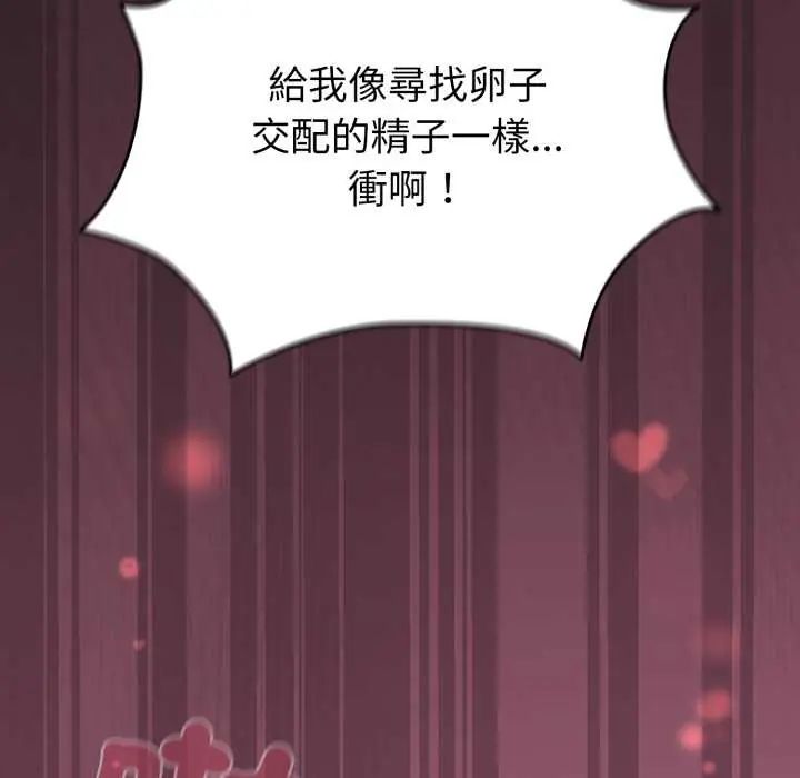 配角的生存任务第71話