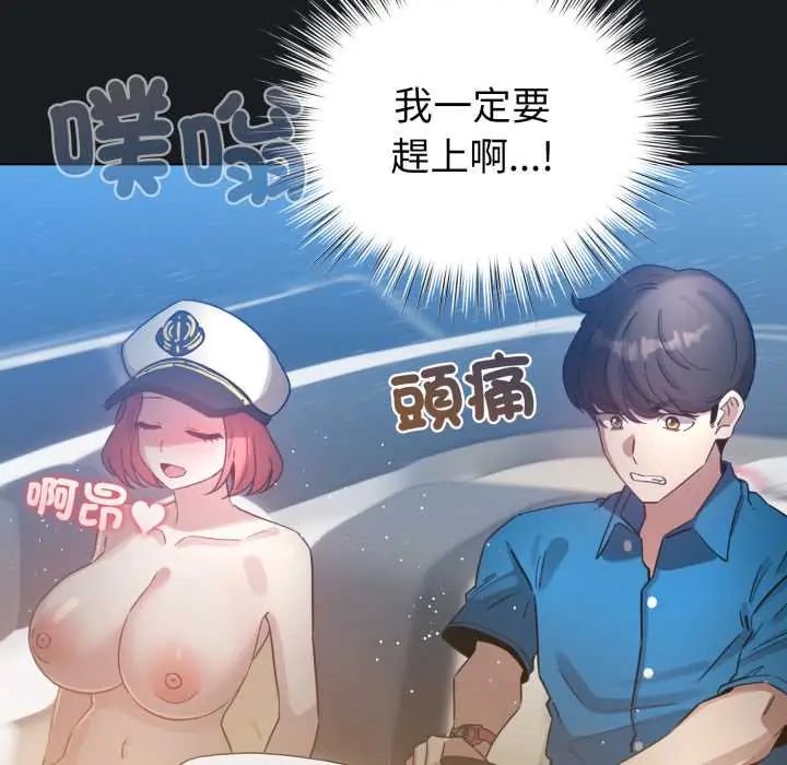 配角的生存任務第71話