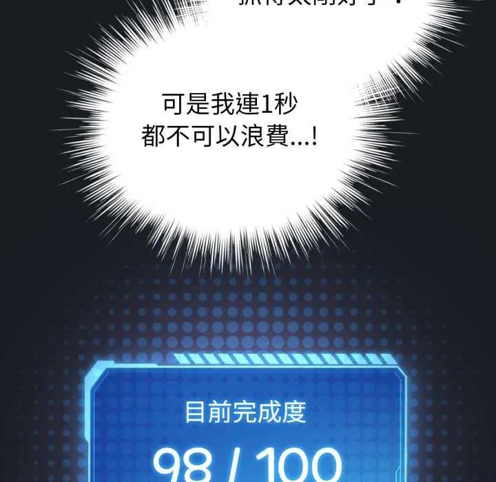 配角的生存任务第71話