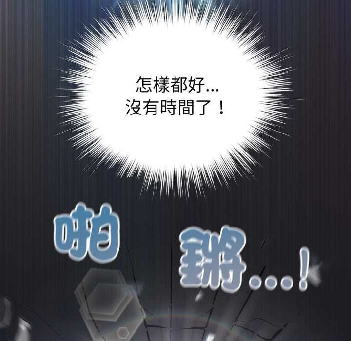 配角的生存任务第71話