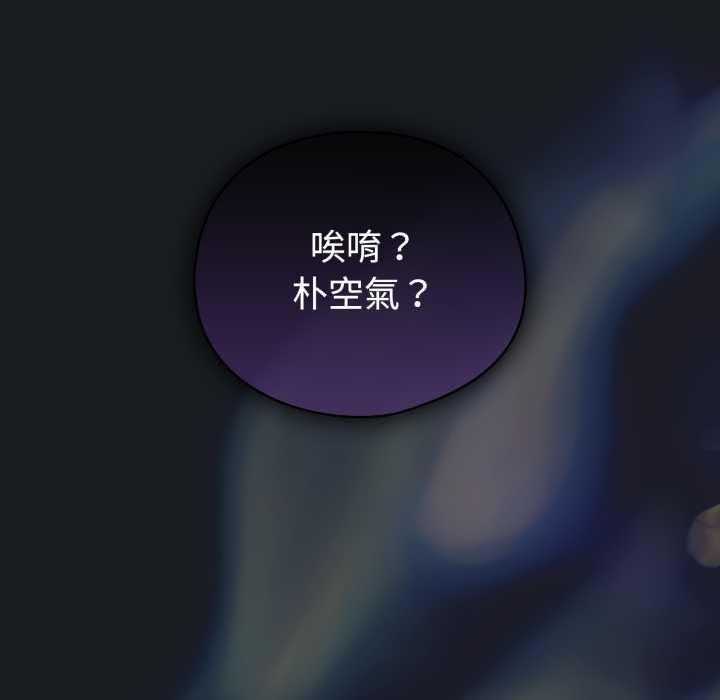 配角的生存任务第71話