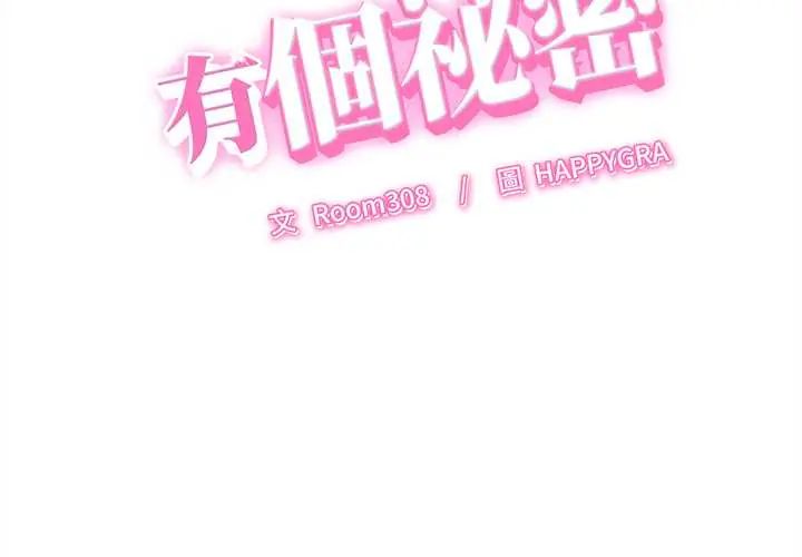 《她们的夜晚属于我》第48話