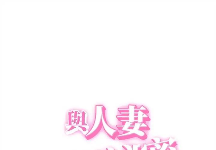 她们的夜晚属于我第48話