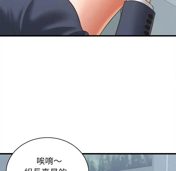 她们的夜晚属于我第48話