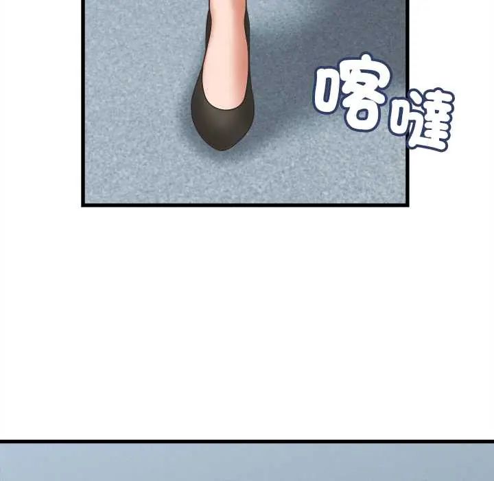 《她们的夜晚属于我》第48話