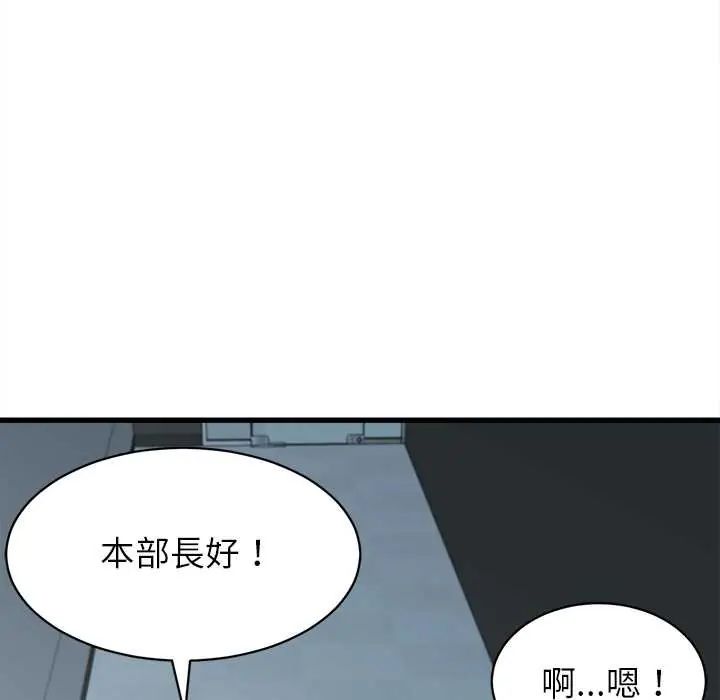 《她们的夜晚属于我》第48話
