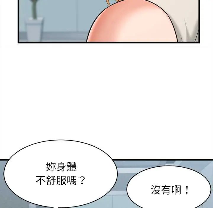 她們的夜晚屬於我第48話