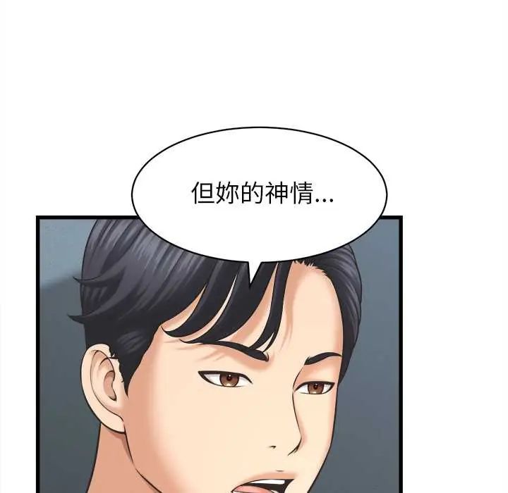 她们的夜晚属于我第48話