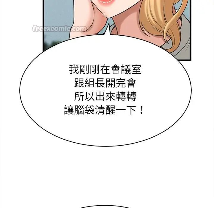 她们的夜晚属于我第48話