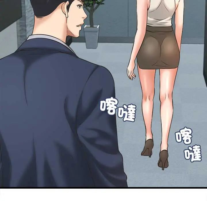 她们的夜晚属于我第48話