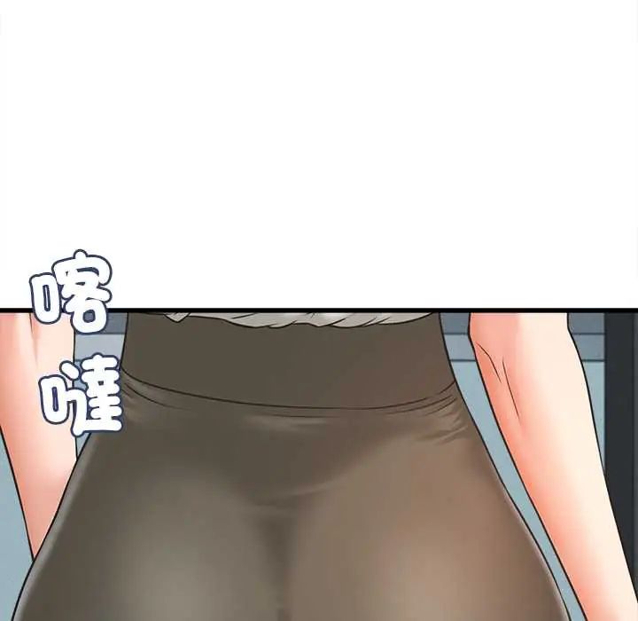 她們的夜晚屬於我第48話