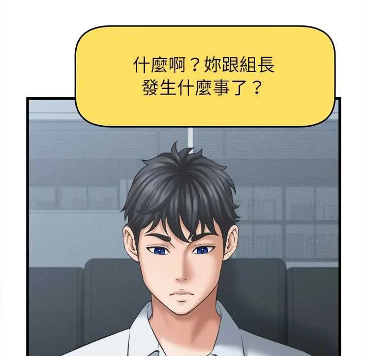 她们的夜晚属于我第48話