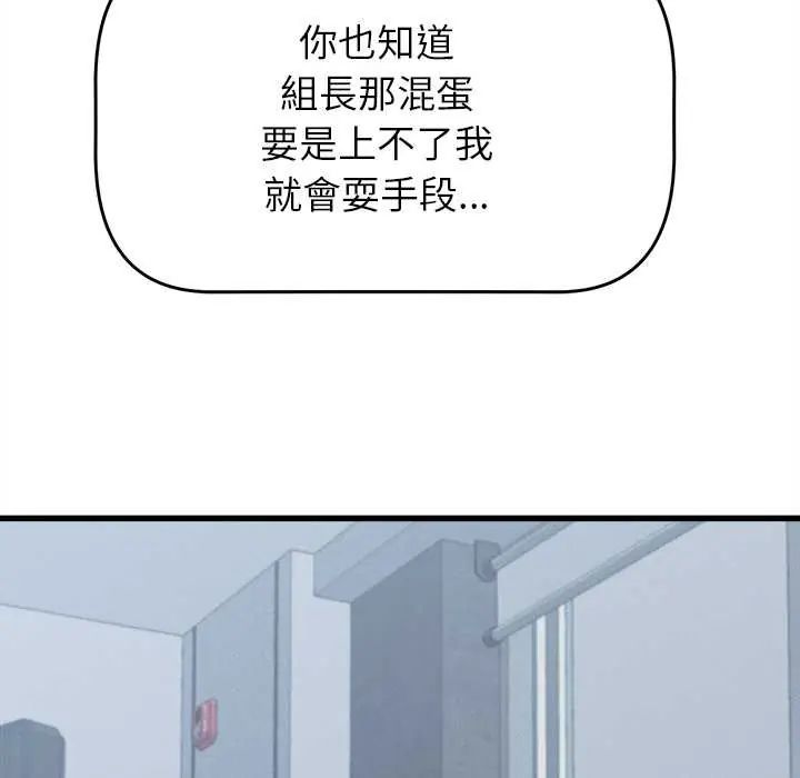 她们的夜晚属于我第48話