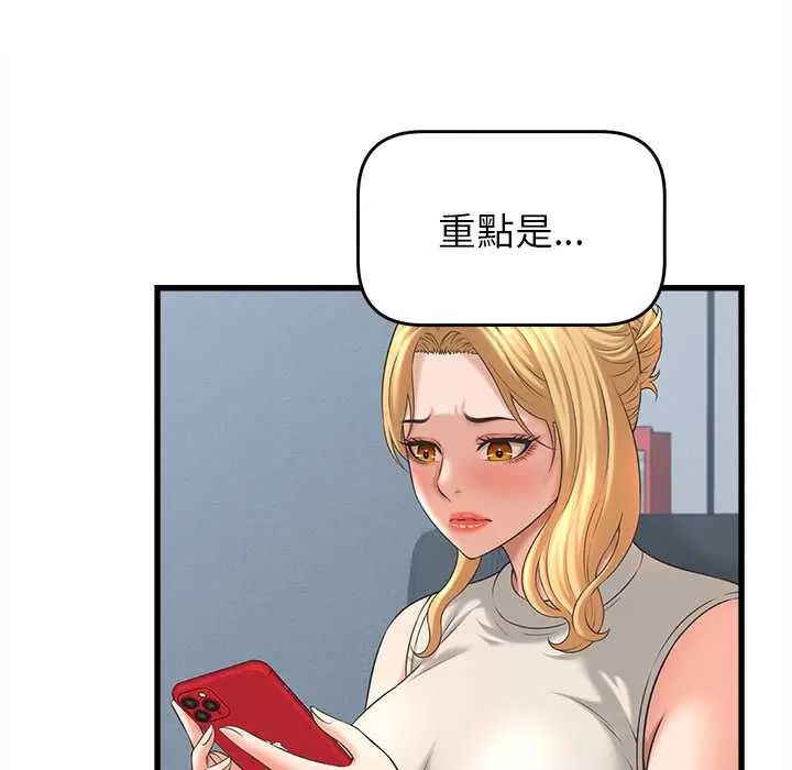 她們的夜晚屬於我第48話