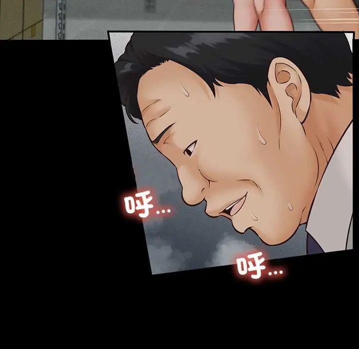 她們的夜晚屬於我第48話
