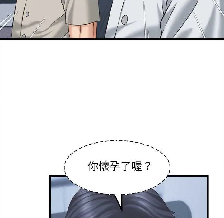 她们的夜晚属于我第48話
