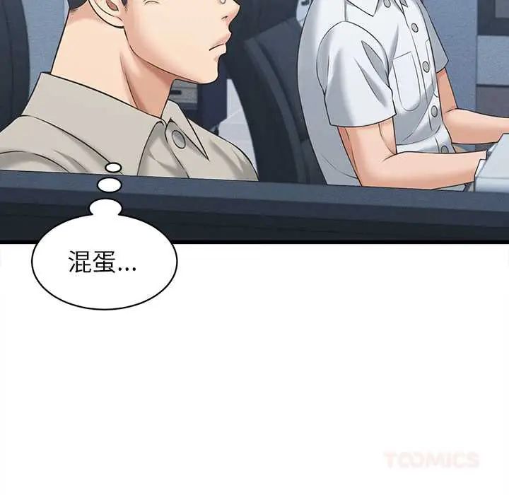 她們的夜晚屬於我第48話