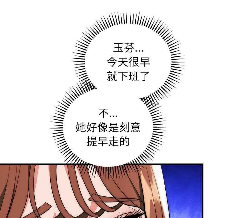 神雕闖都市第47話