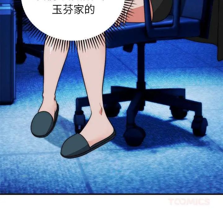 神雕闯都市第47話