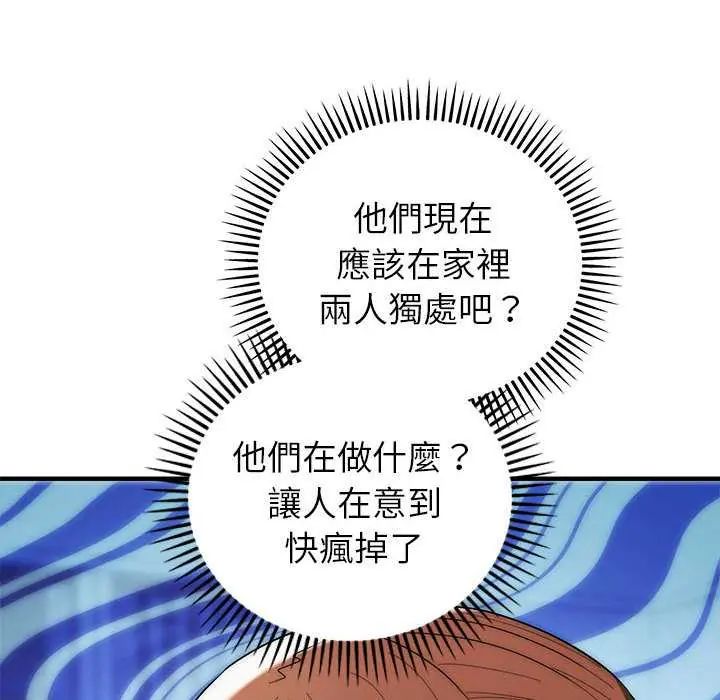 神雕闯都市第47話