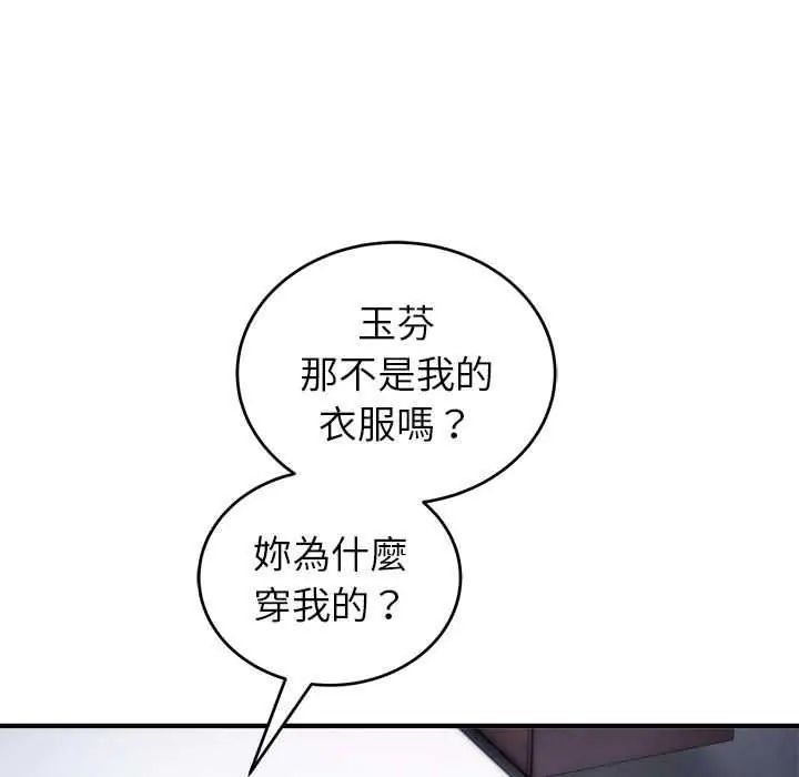 神雕闯都市第47話
