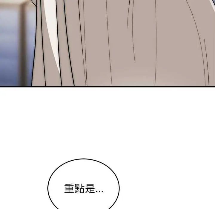 神雕闯都市第47話