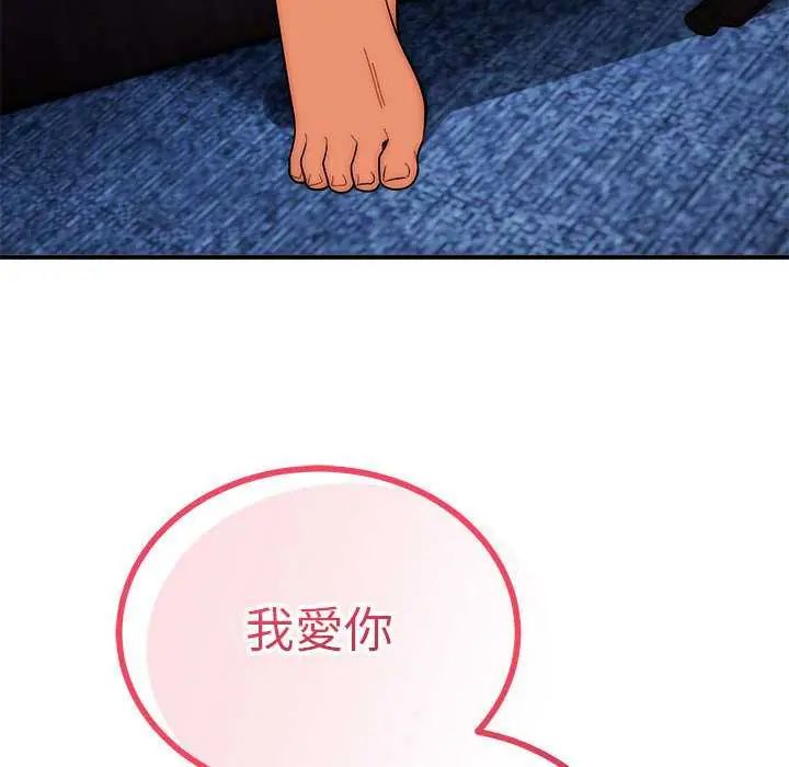 神雕闯都市第47話
