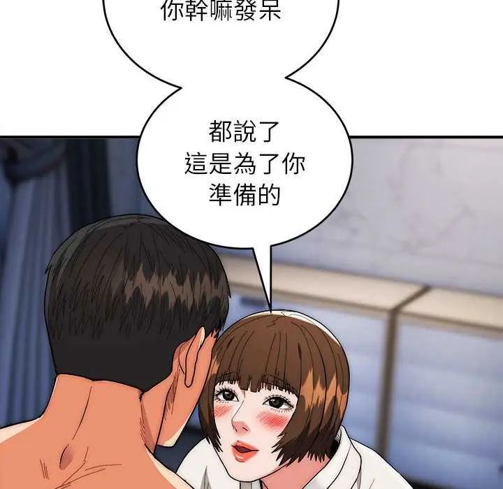 神雕闯都市第47話
