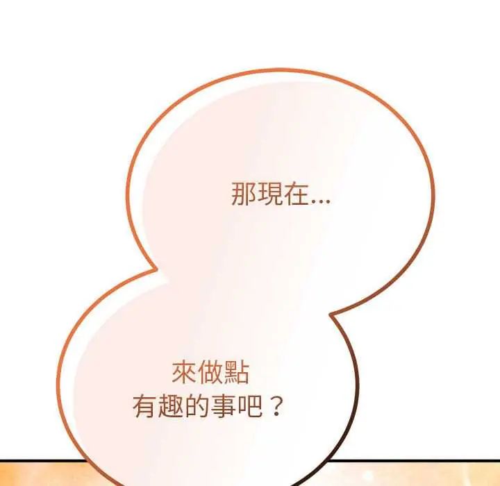 神雕闖都市第47話