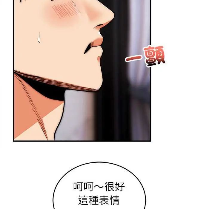 神雕闯都市第47話