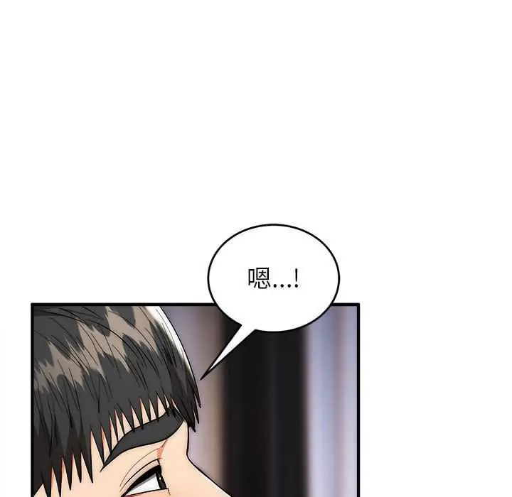 神雕闯都市第47話