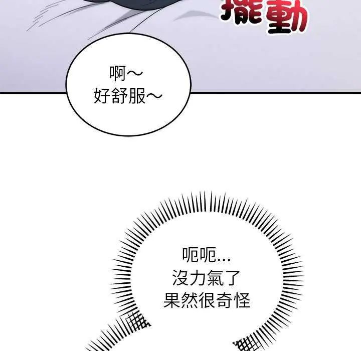 神雕闯都市第47話