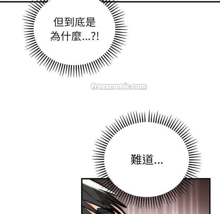 神雕闯都市第47話
