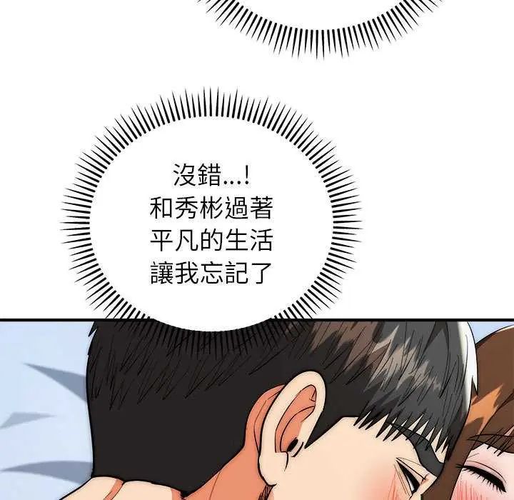 神雕闯都市第47話