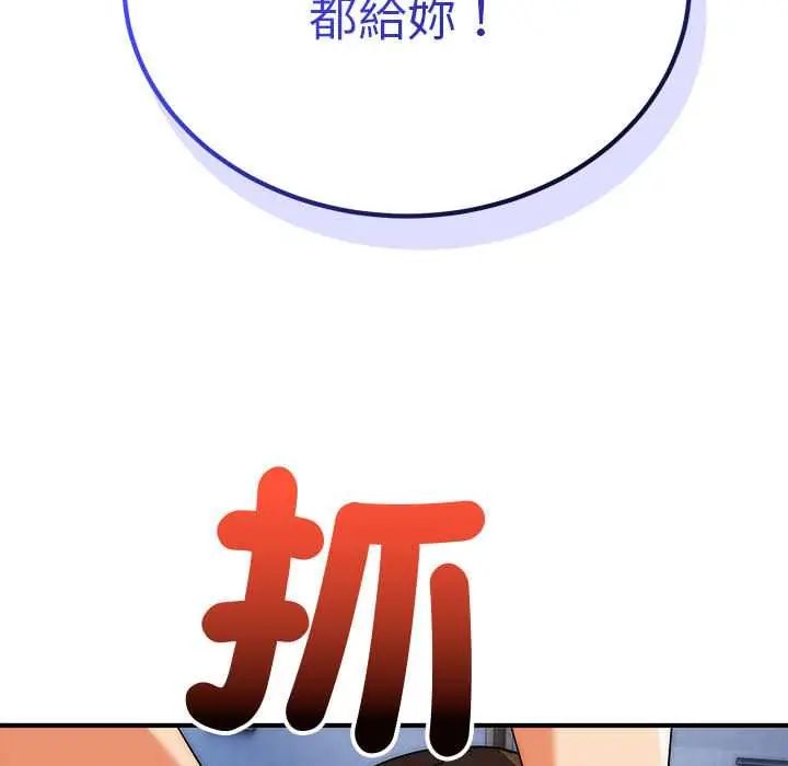 神雕闯都市第47話