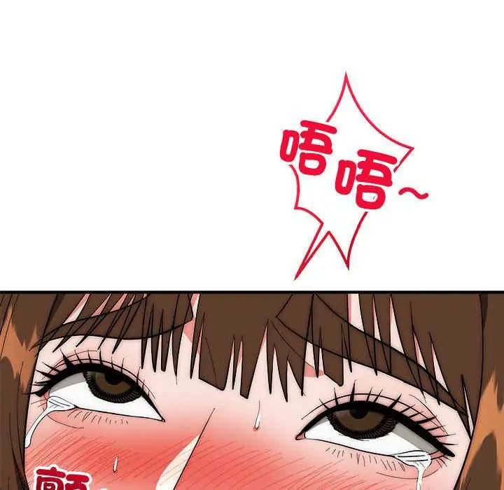 神雕闖都市第47話